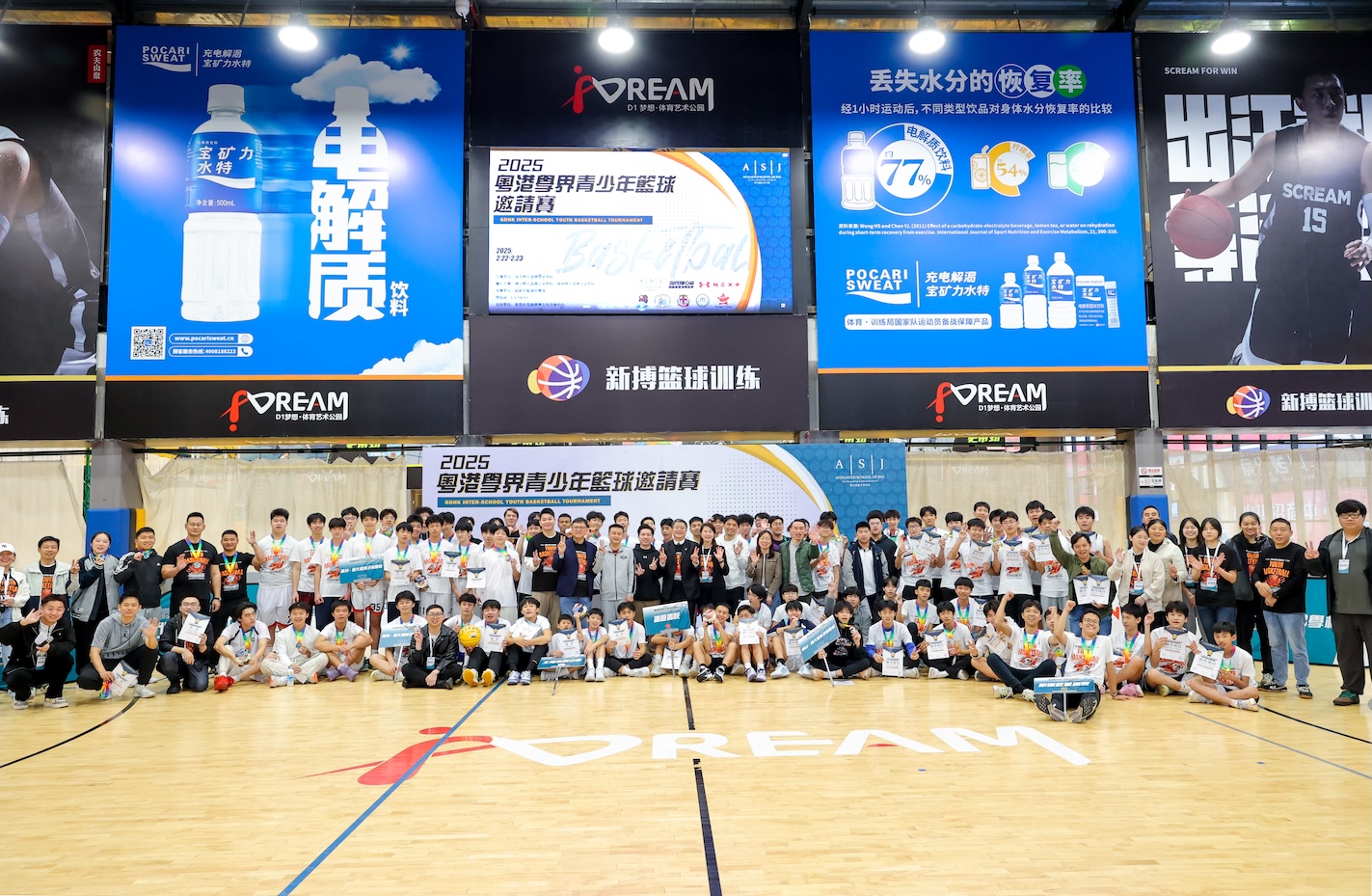2025粵港學(xué)界青少年籃球邀請(qǐng)賽 香港北角協(xié)同中學(xué)獲冠軍