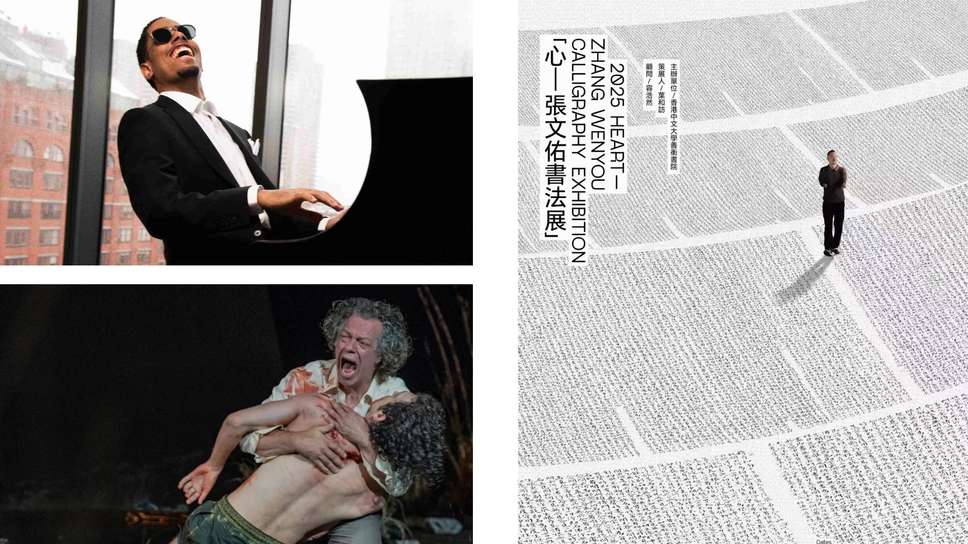 有片 | 書法家以口代手抒心境【一周港藝】香港文化藝術(shù)活動(dòng)一周菜單（24/2-3/3）