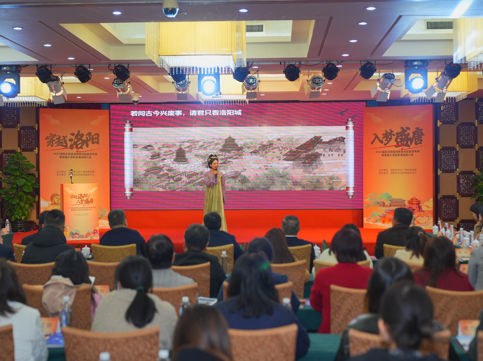 文旅協(xié)同 逐浪灣區(qū)  古都洛陽珠海推介會圓滿收官