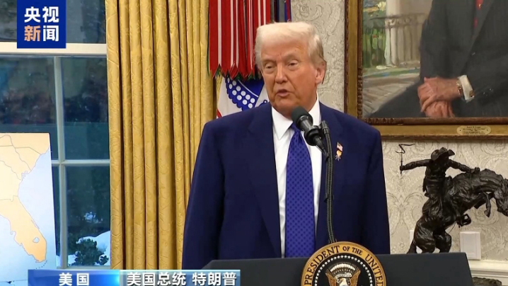 特朗普：基本上已就礦產(chǎn)問題與烏克蘭達成協(xié)議