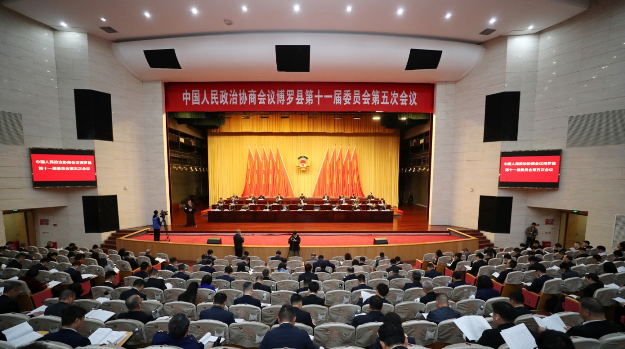 博羅兩會︱加強與港澳臺胞和海外僑胞的團結(jié)聯(lián)誼 政協(xié)博羅縣十一屆委員會第五次會議開幕