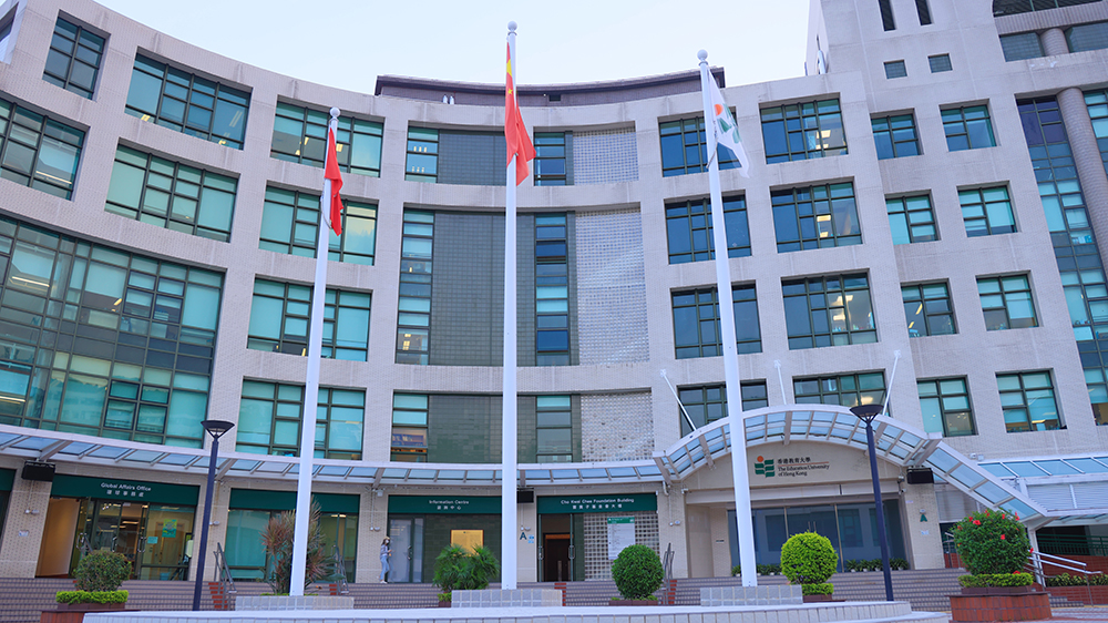 財政預(yù)算案｜教大支持處理財赤方向 與政府共渡時艱