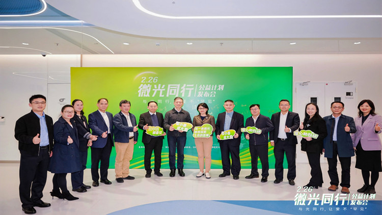 公益支持科研創(chuàng)新，深圳發(fā)布罕見病「微光同行」公益計(jì)劃