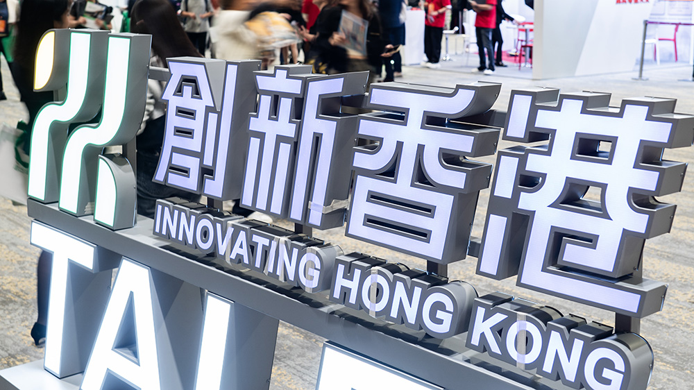 財政預(yù)算案｜港科院、青科院：建議政府整合資源建有效交流平臺 促進產(chǎn)學(xué)研合作及深化與大灣區(qū)交流