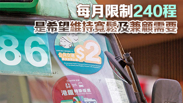 財政預(yù)算案｜陳茂波：「兩元兩折」乘車優(yōu)惠簡單易明 政府較易計算補貼