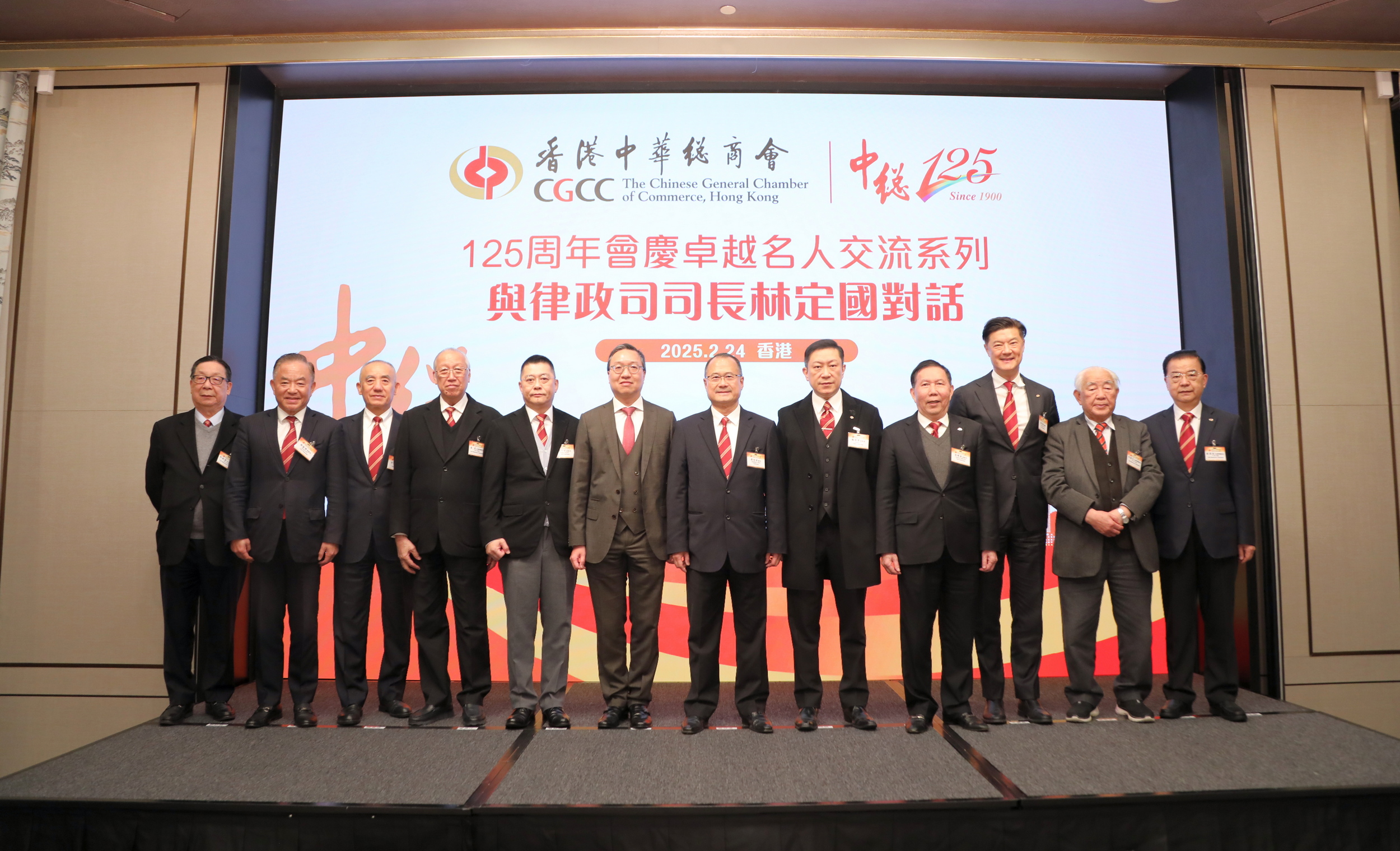 中總邀林定國(guó)司長(zhǎng)講「港資港法港仲裁」