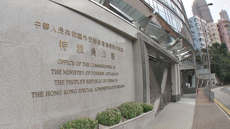 外交部駐港公署正告美方：立即停止打「香港牌」的徒勞之舉