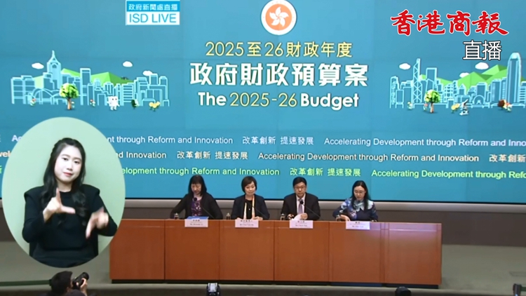 直播回放丨蔡若蓮及孫玉菡介紹財政預(yù)算案相關(guān)措施