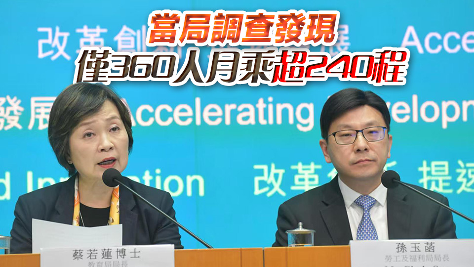 財政預(yù)算案｜「兩元兩折」最遲明年9月實施 孫玉菡：未影響絕大多數(shù)長者或殘疾人士