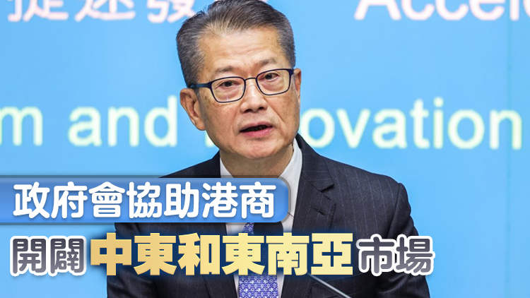 財政預(yù)算案｜陳茂波：香港經(jīng)濟最壞的情況已經(jīng)過去