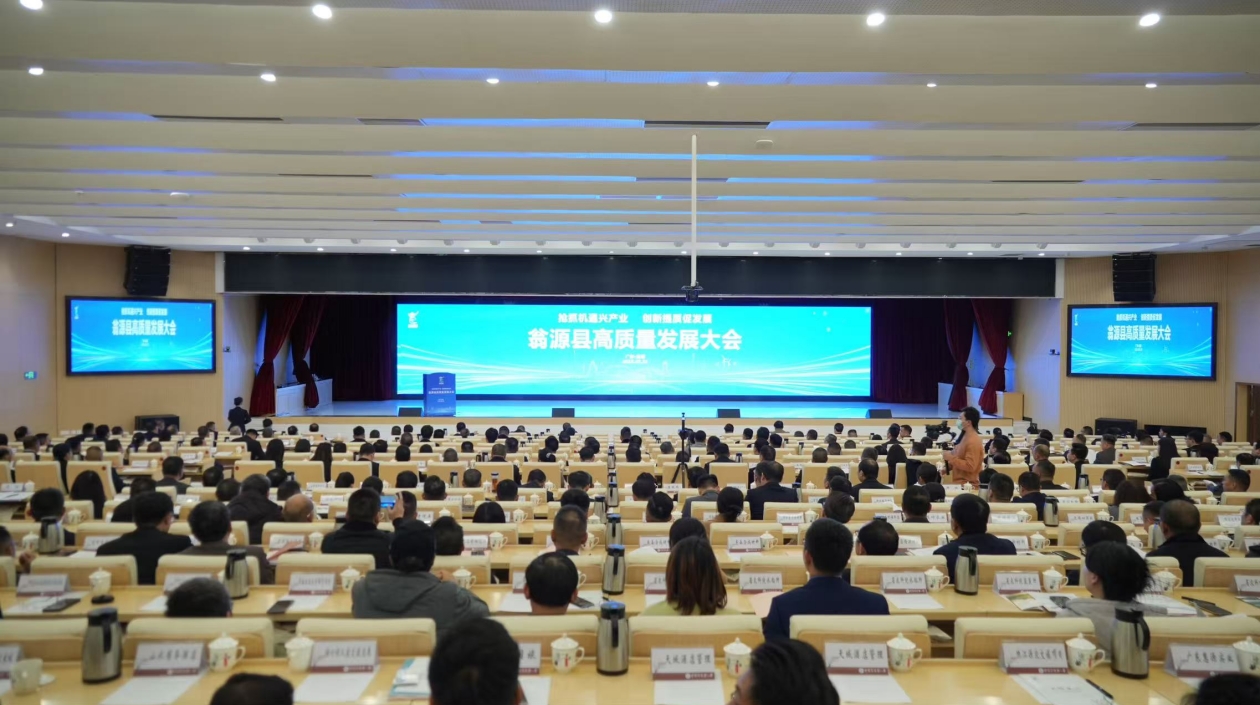 廣東韶關(guān)翁源：「創(chuàng)新提質(zhì)年」勢如破竹 26個(gè)項(xiàng)目意向投資額超45億元！