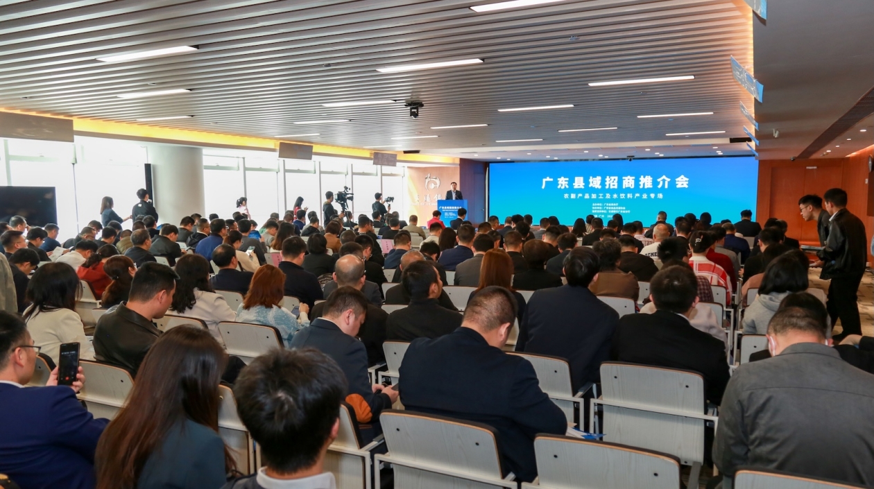 發(fā)布縣域招商項目機(jī)會清單 粵縣域招商推介會在廣州舉辦