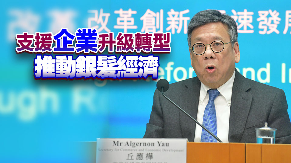 財政預(yù)算案｜丘應(yīng)樺：美國加增關(guān)稅對香港現(xiàn)階段影響不是很大