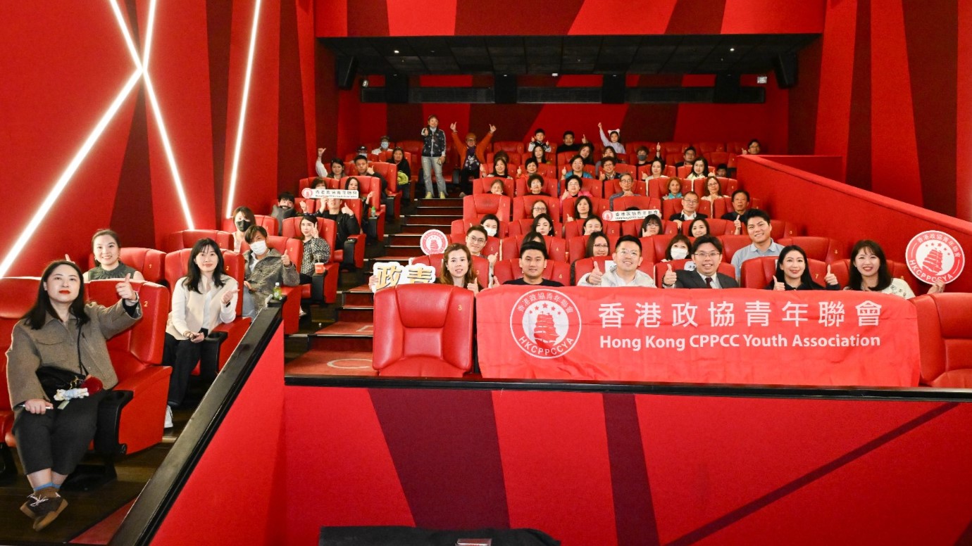 政青辦《哪吒之魔童鬧?！酚^影活動(dòng)