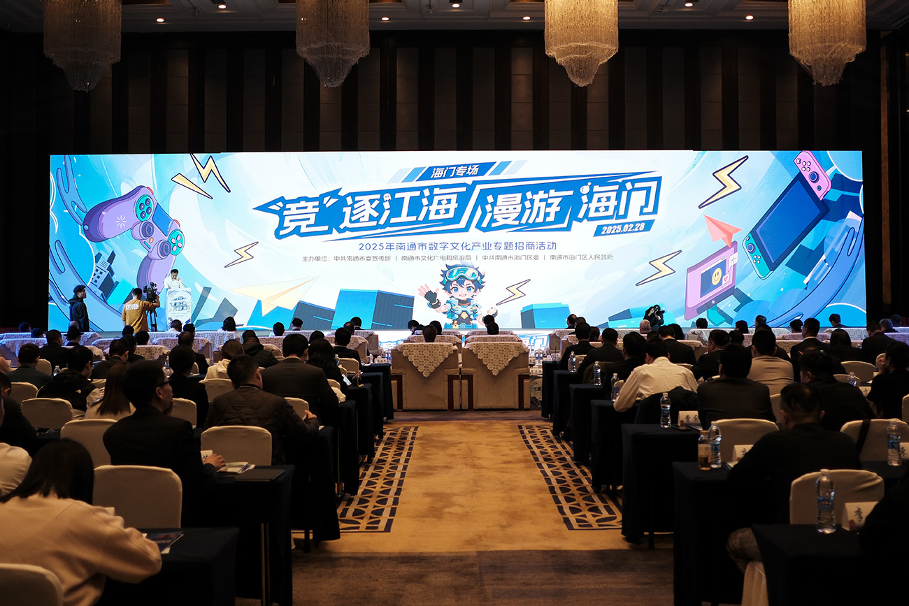 電競動漫雙輪驅(qū)動 江蘇海門掘金數(shù)字文化產(chǎn)業(yè)