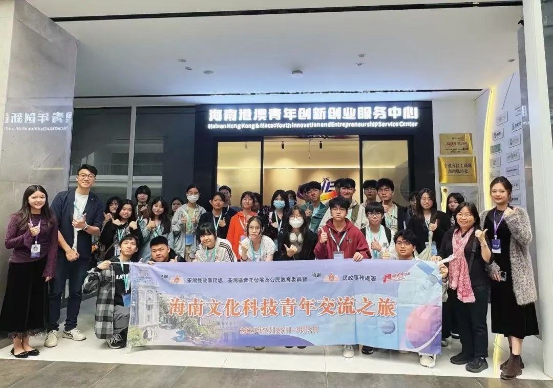 海南文化科技青年交流團(tuán)到海南港澳青年創(chuàng)新創(chuàng)業(yè)服務(wù)中心參觀(guān)交流
