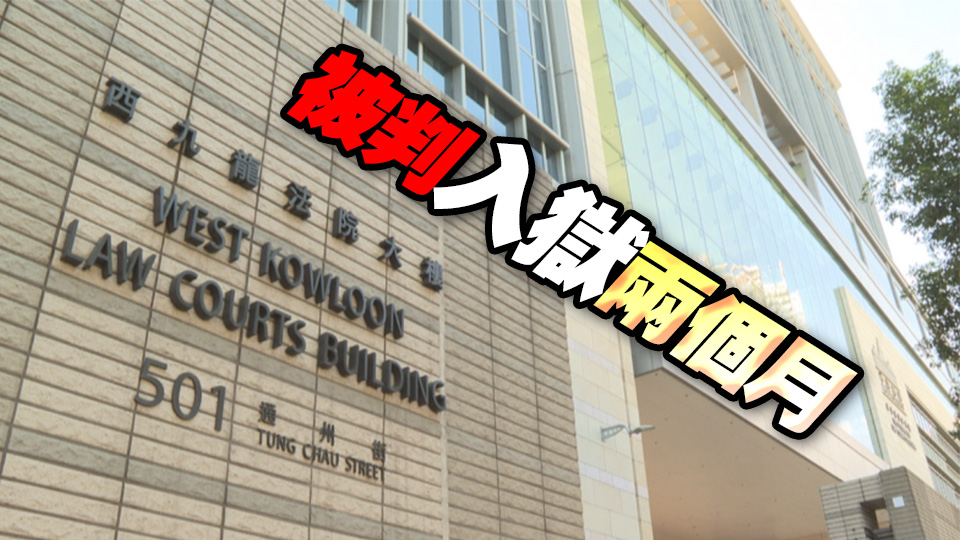 清潔公司員工涉刪除疑合謀定價(jià)文件罪成 成本港首宗不遵從競委會調(diào)查權(quán)力刑事案件