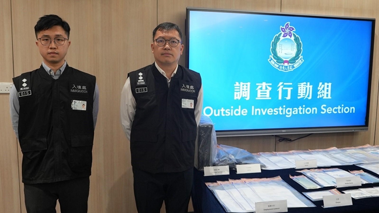 入境處搗破非法勞工犯罪集團(tuán) 拘捕7人 檢獲偽造香港身份證副本