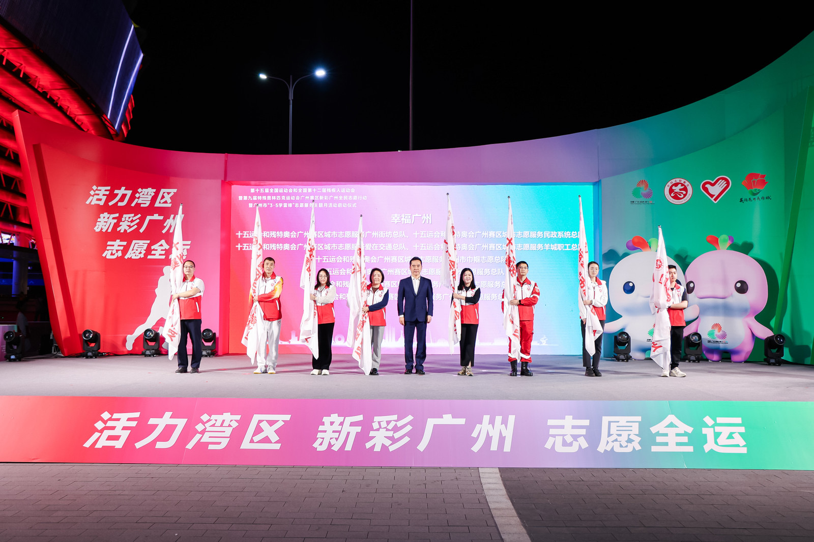 粵港澳三地的300餘名代表齊聚  十五運(yùn)會和殘?zhí)貖W會廣州賽區(qū)新彩廣州全民志願(yuàn)行動啟航