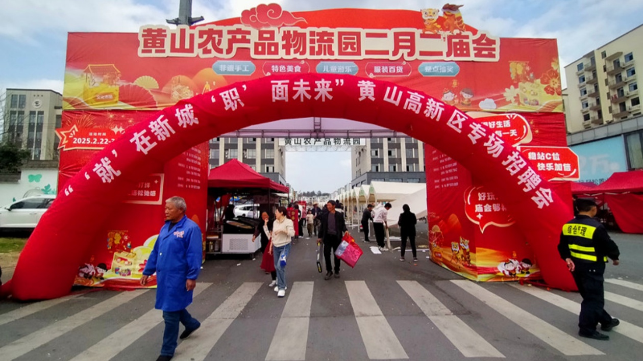 皖休寧縣：萬安廟會(huì)「農(nóng)」味熾