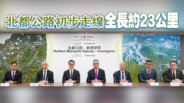 路政署展開北都公路勘查研究 爭取新田段2036年開通