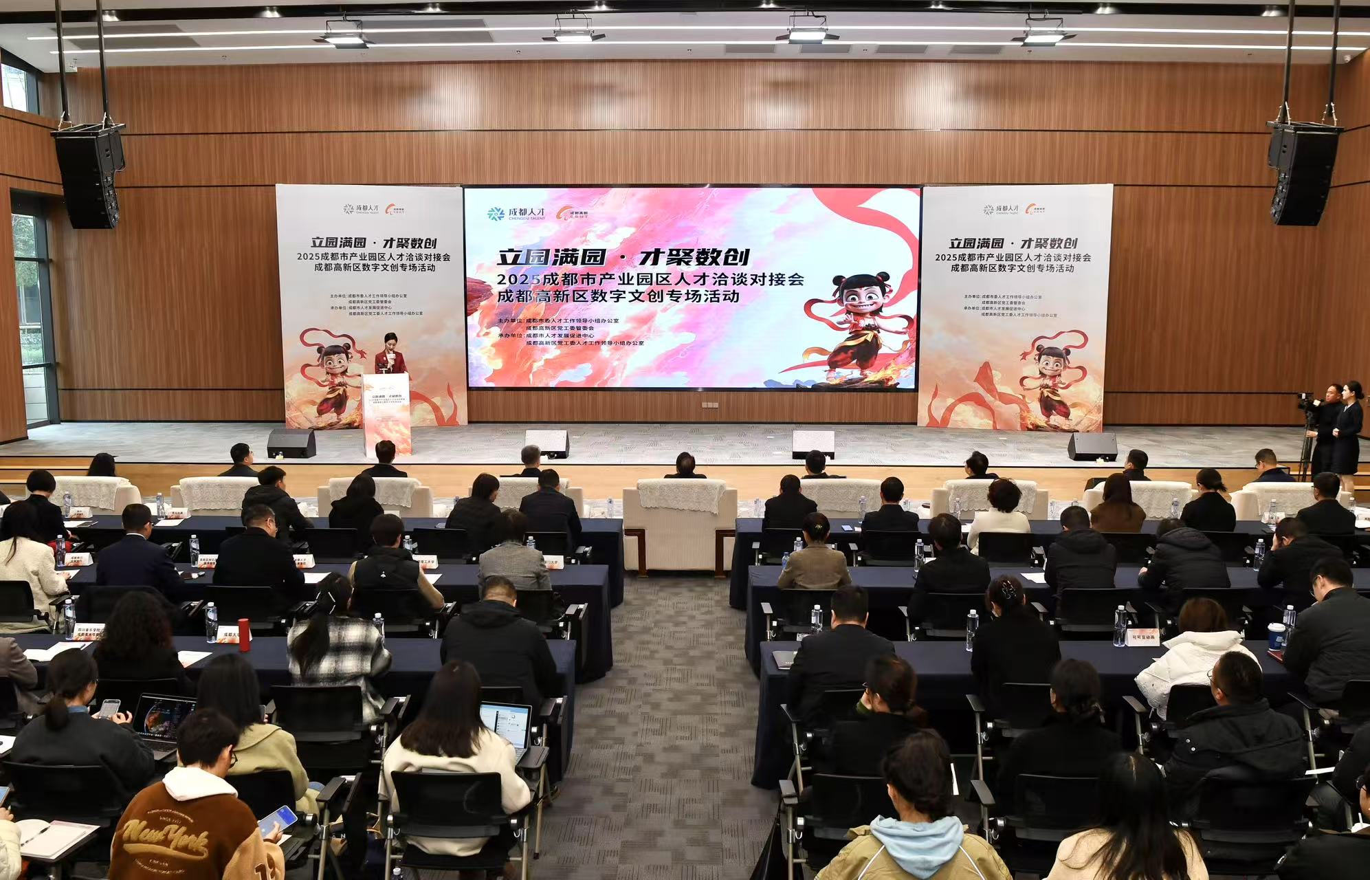 成都高新區(qū)產(chǎn)業(yè)園區(qū)人才服務(wù)站揭牌