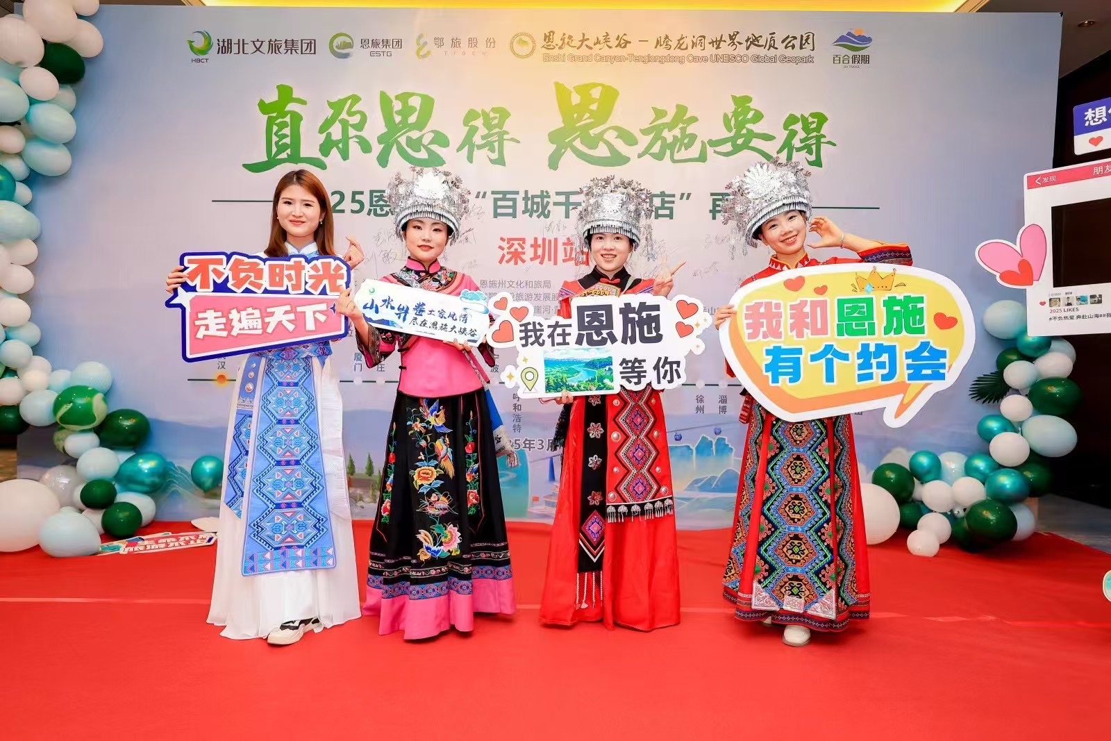 向恩施再出發(fā)  共赴一場(chǎng)山水之約