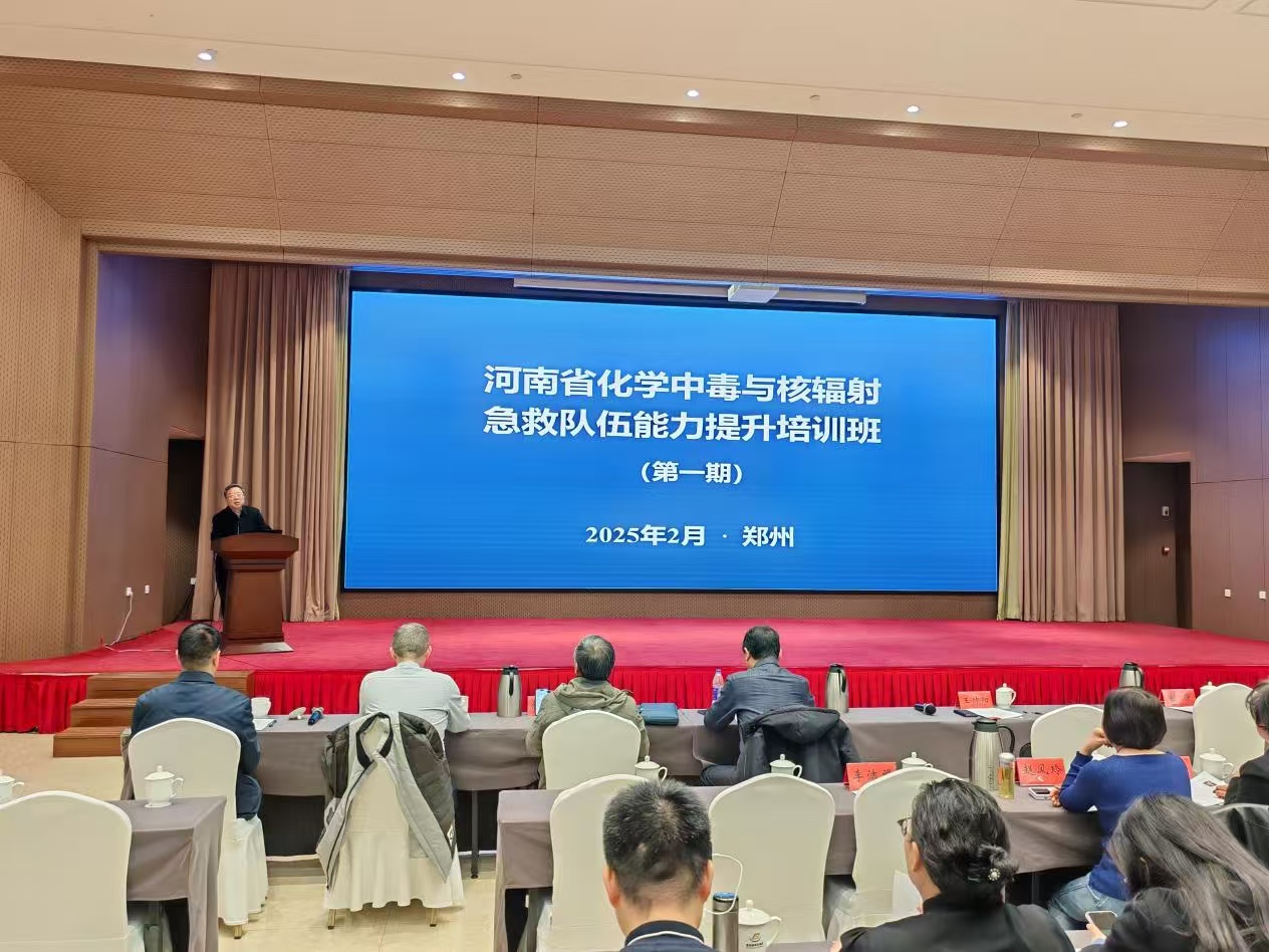 河南持續(xù)提升化學中毒與核輻射隊伍急救能力