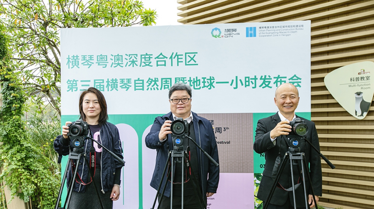 共築綠色未來！第三屆橫琴自然周環(huán)保公益活動下周啟動