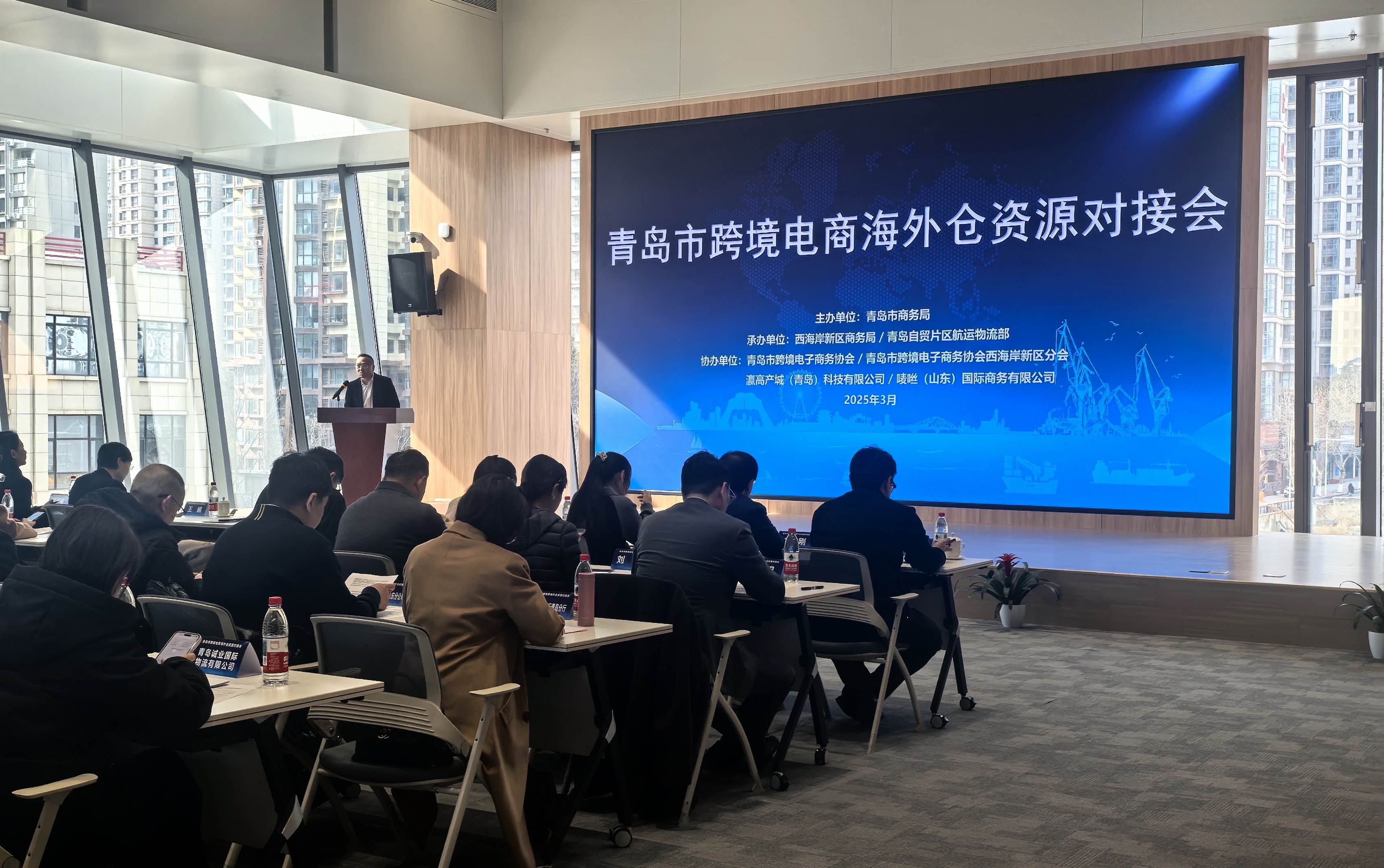 青島市跨境電商海外倉資源對接會(huì)舉行