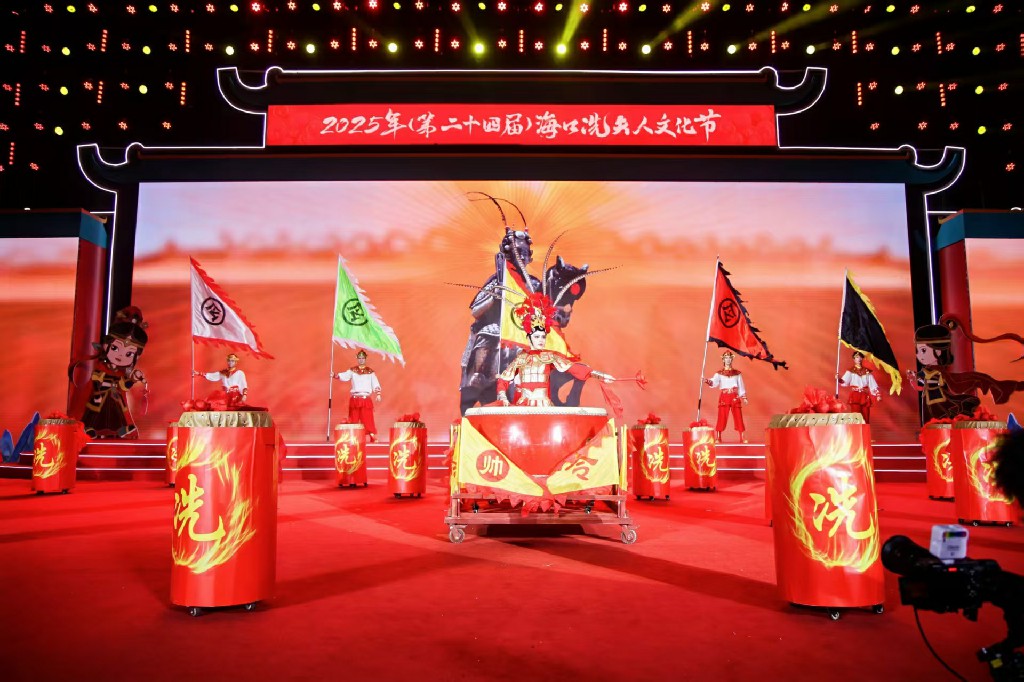 2025年（第二十四屆）?？谫蛉宋幕?jié)開(kāi)幕