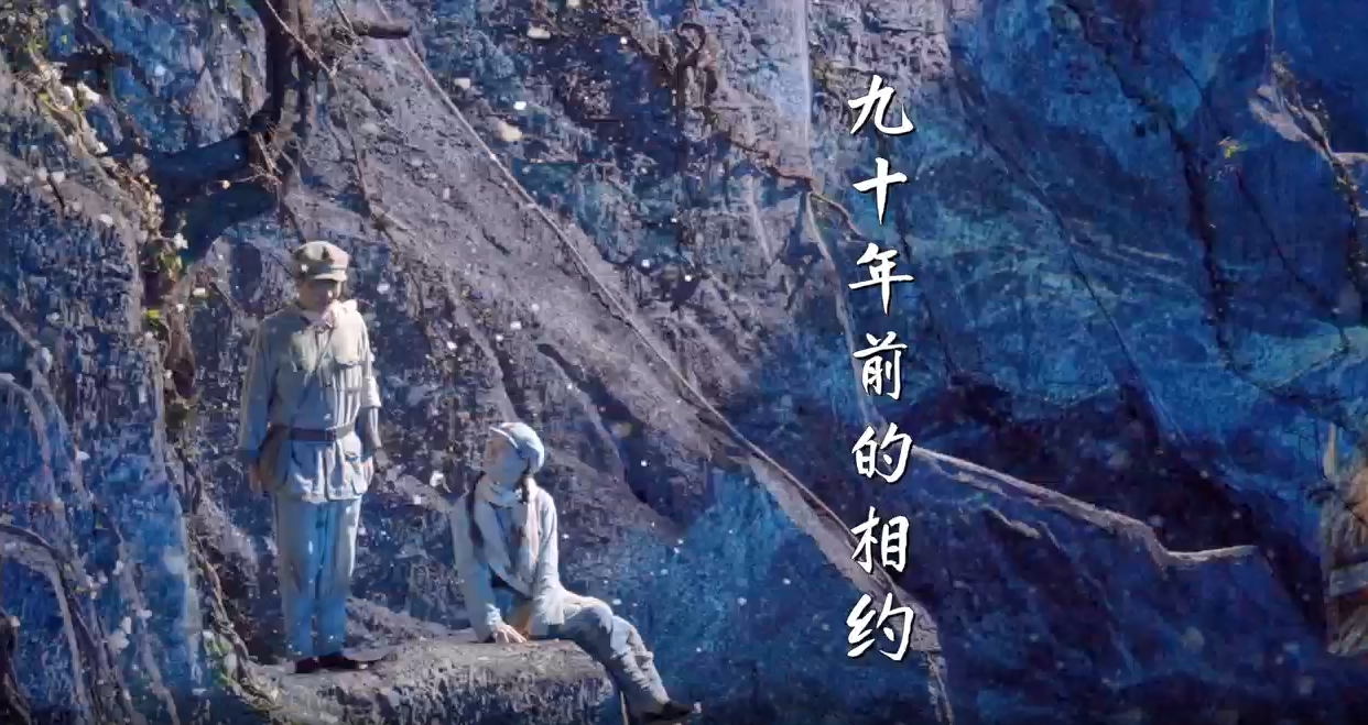 有片丨尋「礦」貴州 喻見精彩預(yù)告短視頻《九十年前的相約》 