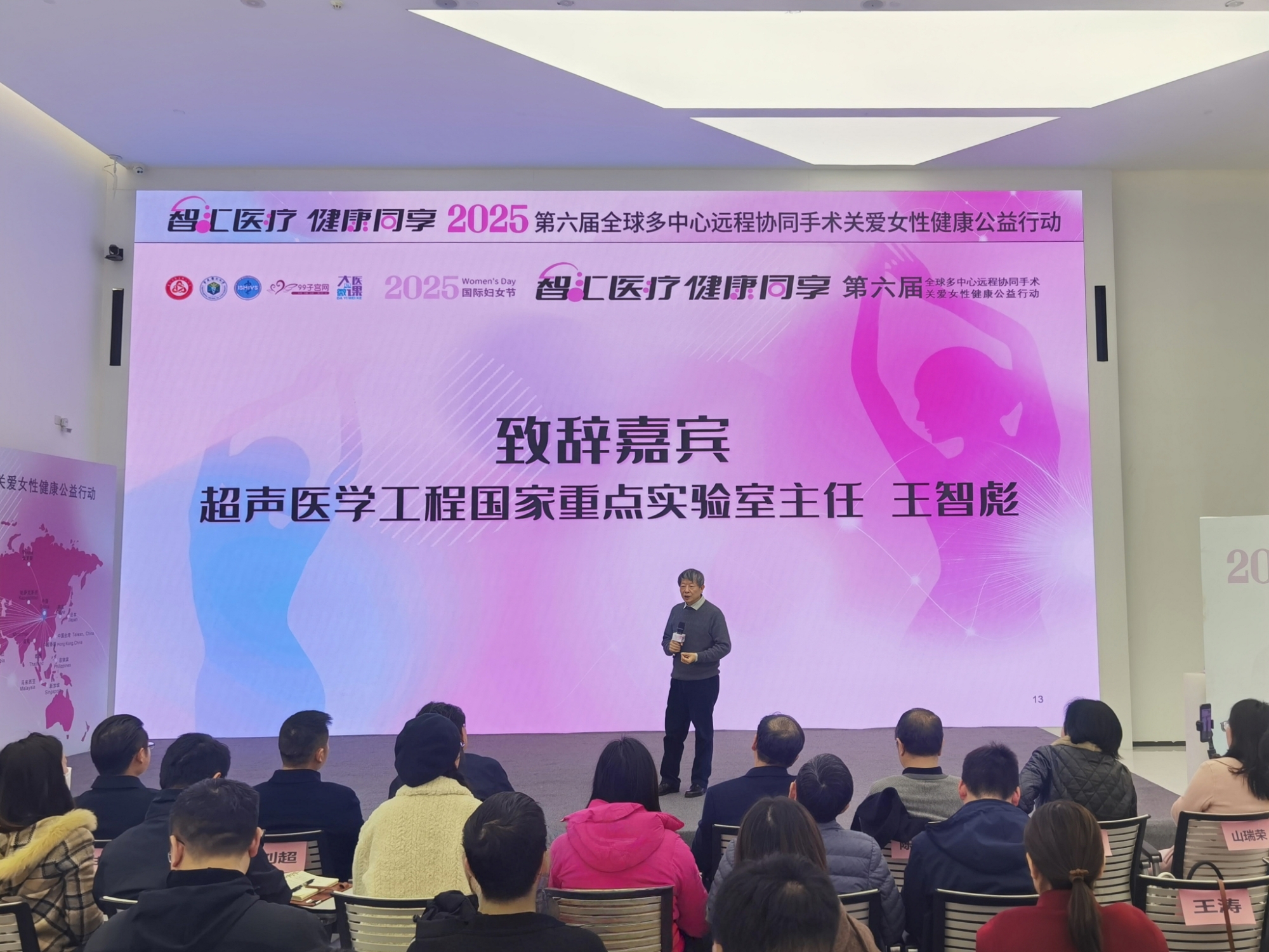 世界首臺(tái)國(guó)際5G遠(yuǎn)程聚焦超聲消融手術(shù)在渝完成