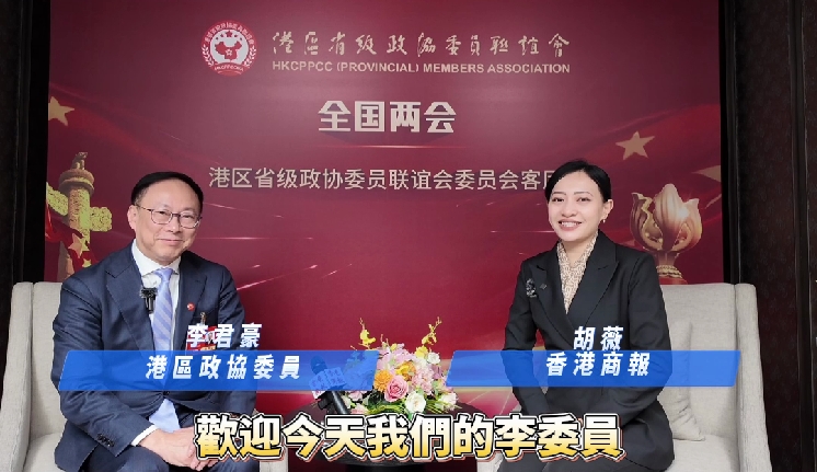 有片丨訪港區(qū)政協(xié)委員李君豪（一）：低空經(jīng)濟(jì)科技創(chuàng)新下的新金融變革