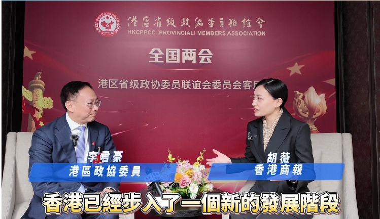 有片丨訪港區(qū)政協(xié)委員李君豪（二）：科創(chuàng)類投資如何降低金融風(fēng)險(xiǎn)