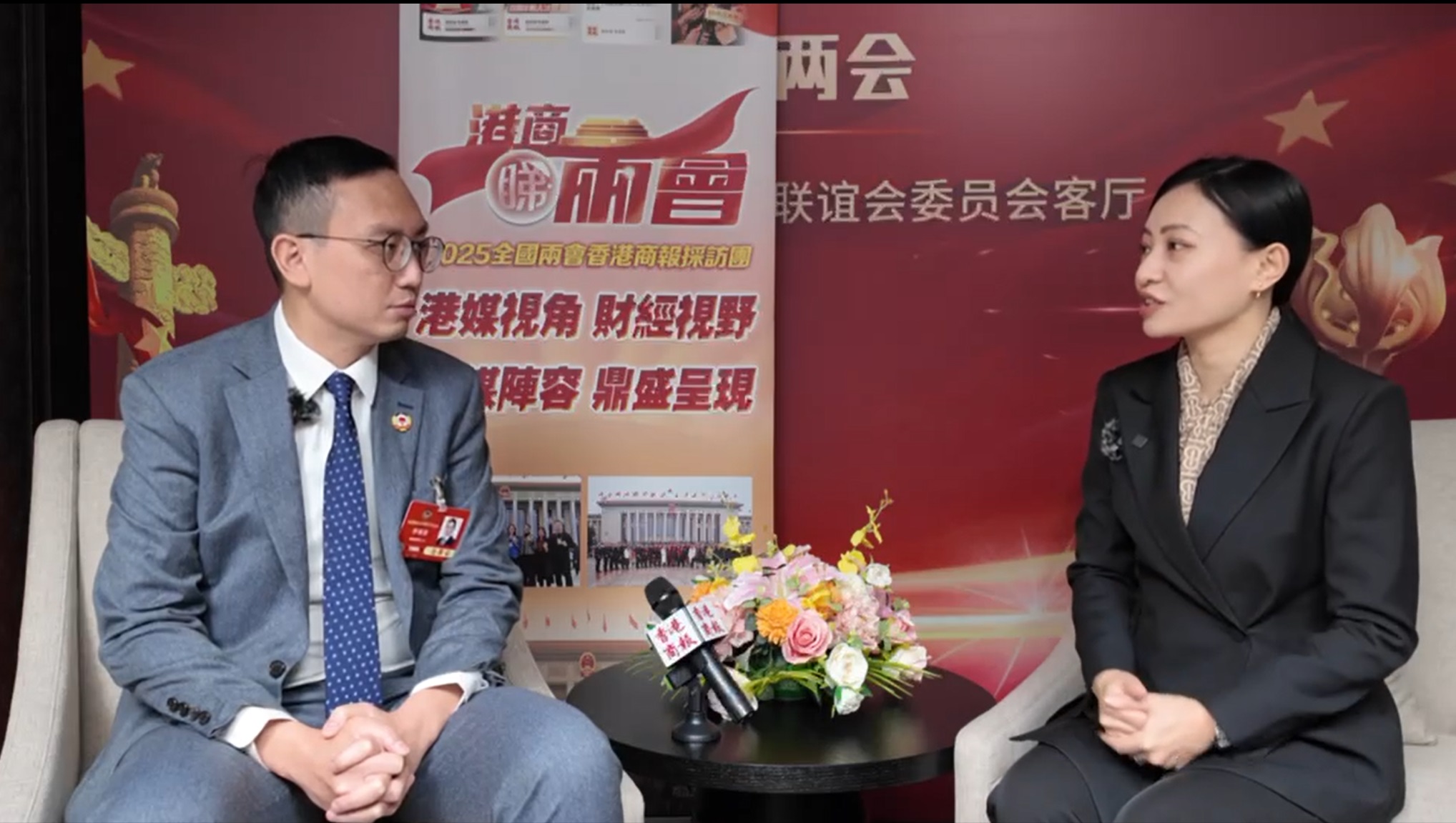 有片丨港區(qū)全國政協(xié)委員李鎮(zhèn)強：籲發(fā)揮香港優(yōu)勢，讓中國中醫(yī)藥文化走向國際