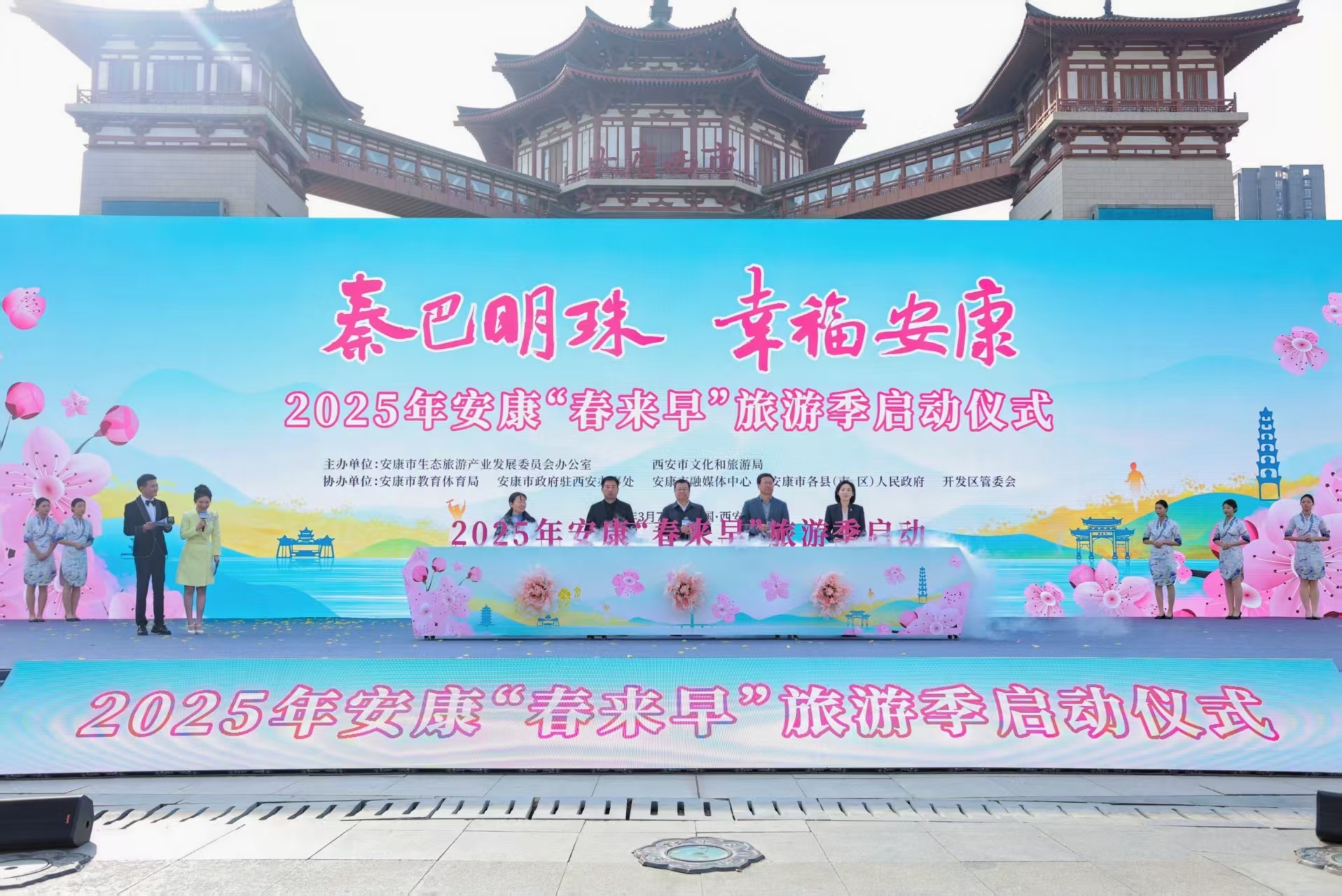 2025年安康「春來(lái)早」旅遊季啟動(dòng)
