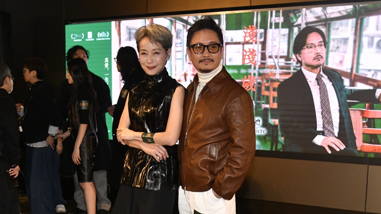 有片｜《淺淺歲月》首映 葉童謝君豪：電影全手機(jī)拍攝 很新鮮有趣