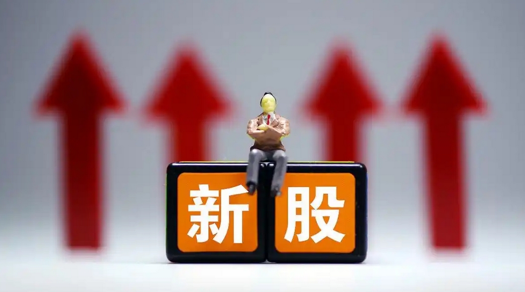 【財通AH】發(fā)行提速！本周5隻新股申購