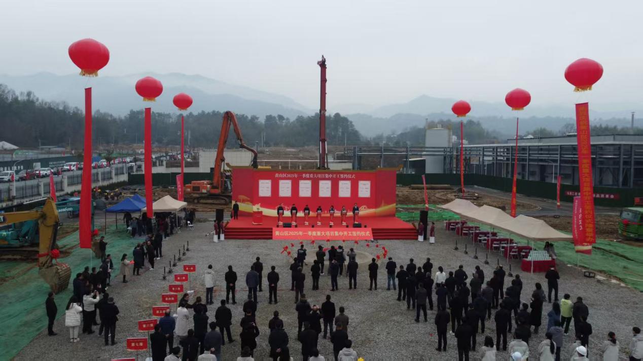 皖黃山區(qū)：「項目為王」撐起高質量發(fā)展「硬脊梁」