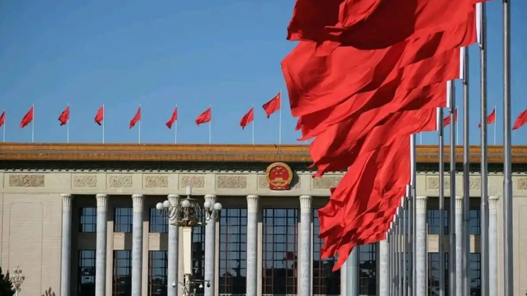 直播｜十四屆全國人大三次會議閉幕會