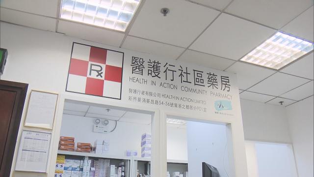 公院3·24起收緊配藥機(jī)制 醫(yī)管局料每年省千萬成本