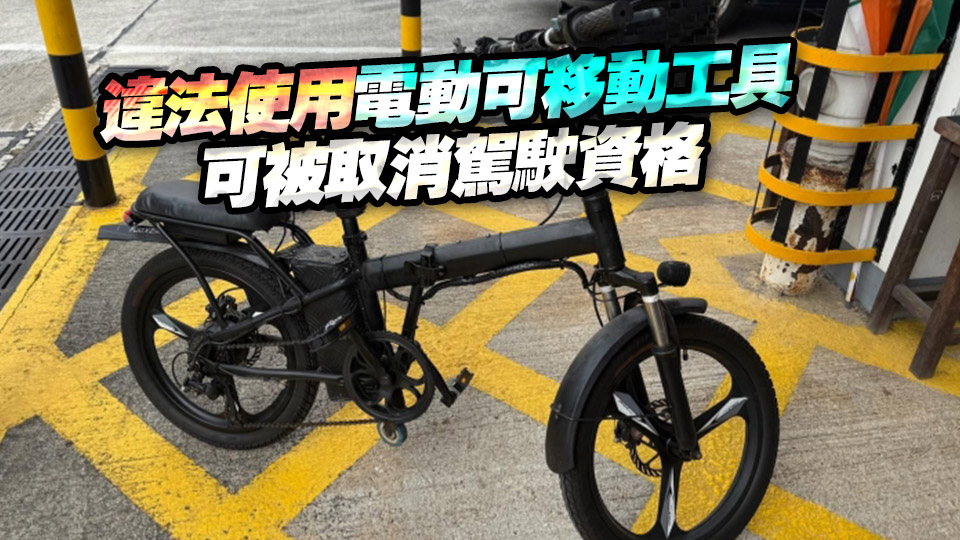 大嶼山打擊交通違例 發(fā)逾百?gòu)埜嫫本?人