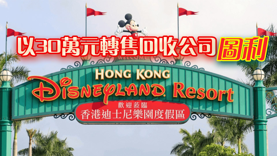 迪士尼倉庫遭竊失300萬元電子器材 警起回5箱贜物拘3人