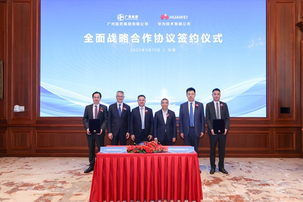 謀劃「十五五」數(shù)字化轉(zhuǎn)型 廣藥集團(tuán)華為強(qiáng)強(qiáng)聯(lián)手
