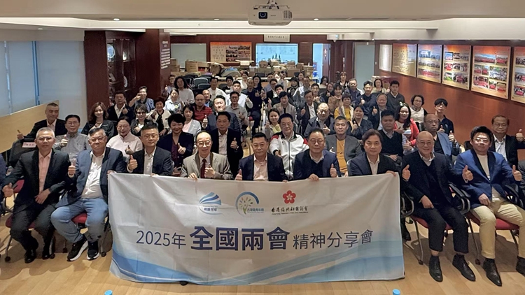 馬逢國(guó)曾智明主講全國(guó)兩會(huì)精神分享會(huì) 與近百名港青面對(duì)面交流