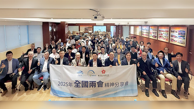 馬逢國(guó)曾智明主講全國(guó)兩會(huì)精神分享會(huì) 與近百名港青面對(duì)面交流