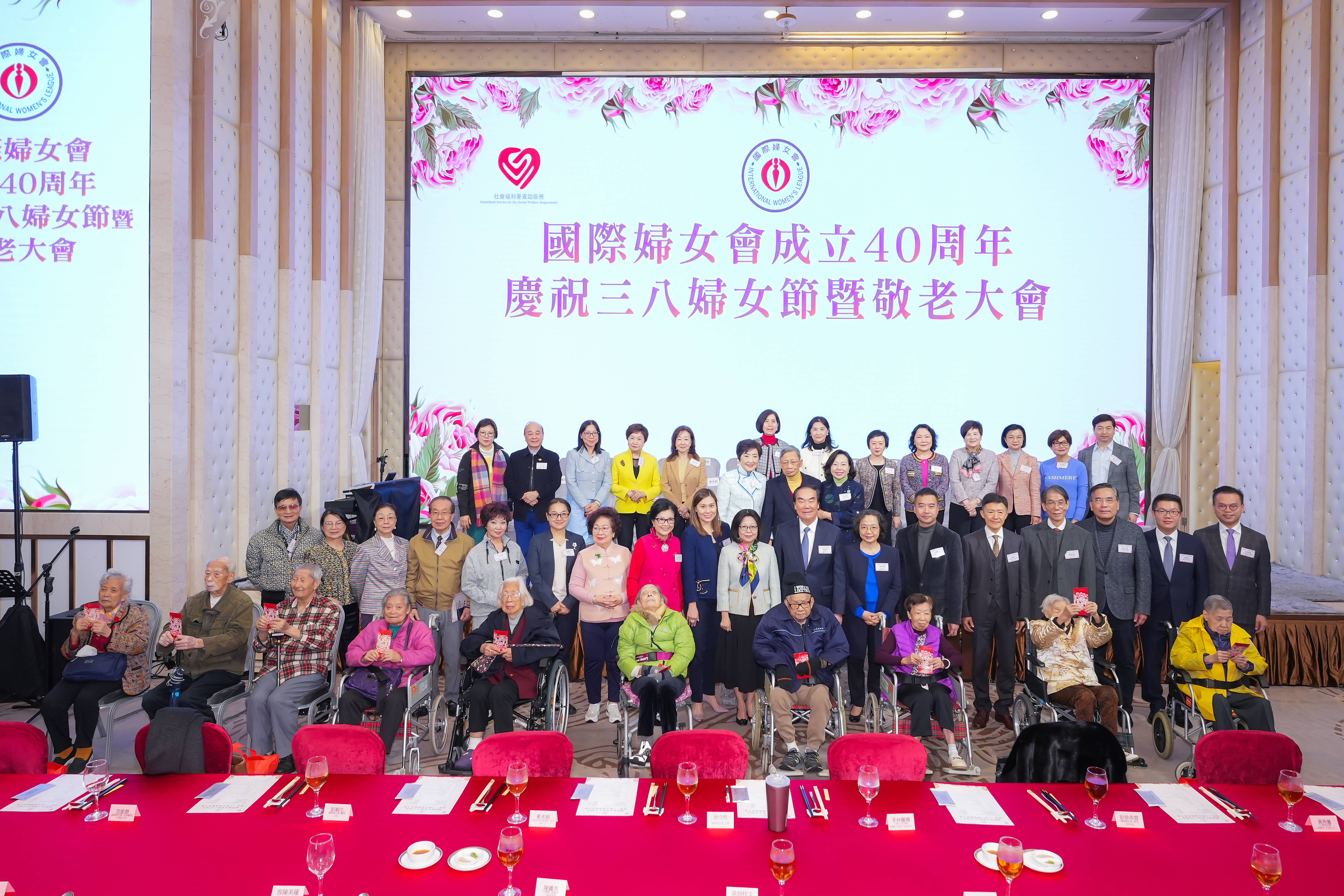 國際婦女會成立40周年  慶祝三八婦女節(jié)暨敬老大會