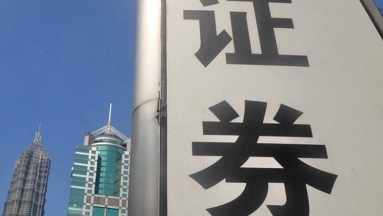 【財通AH】看多！券商春季策略會最新研判