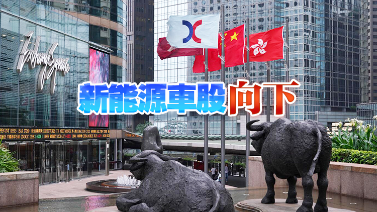 【開市盤點(diǎn)】港股初段靠穩(wěn) 長(zhǎng)和跌逾5%
